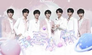 时代少年团火力全开演唱会