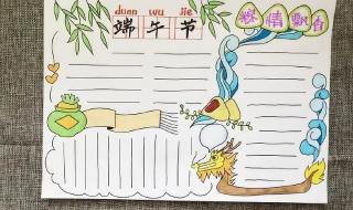 端午节怎么画简单又漂亮